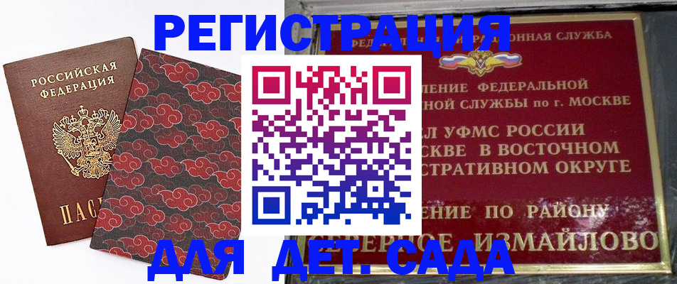 прописка в квартире в Собинке