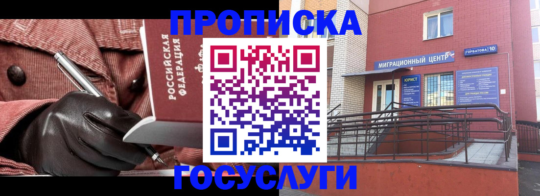 прописка иностранных граждан в Собинке